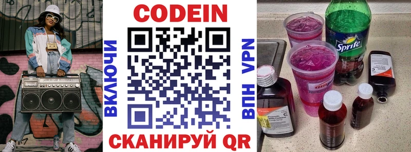 Купить где  Шагонар  Codein Purple Drank 