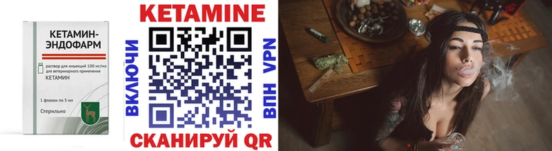 КЕТАМИН VHQ  Купить закладки  Шагонар 