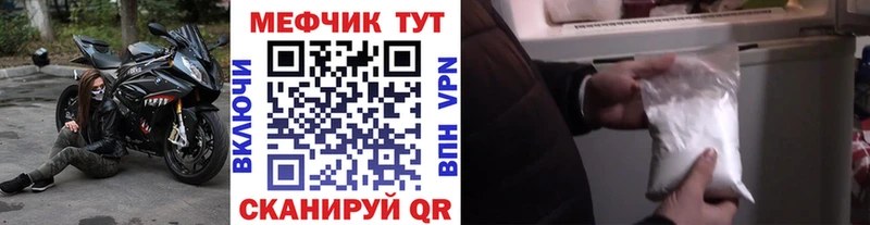 Мефедрон кристаллы  Купить закладки  Шагонар 