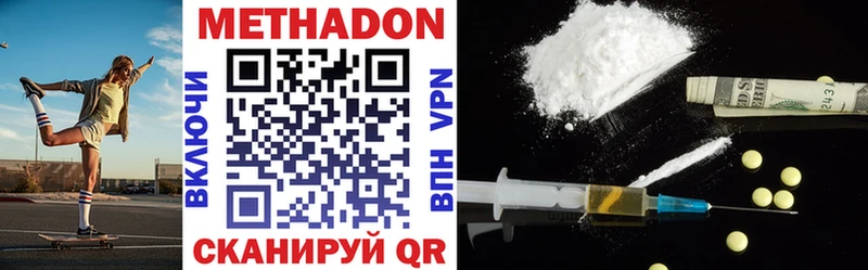 Метадон methadone  Купить  Шагонар 